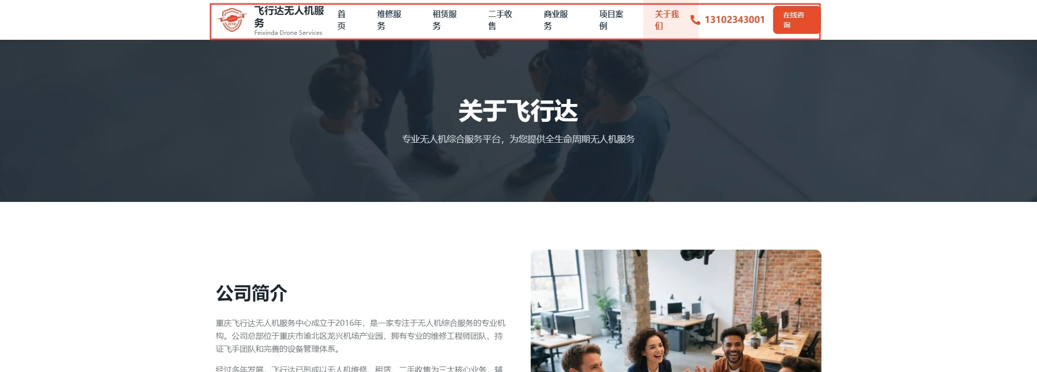 民用无人机驾驶员资质
